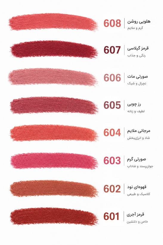 رژ لب مدادی پیچی مگنیفیکو